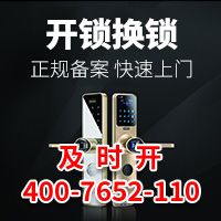 24小时汽车开锁 24小时汽车开锁