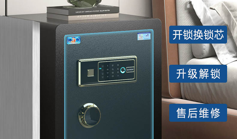 虎牌保险柜售后